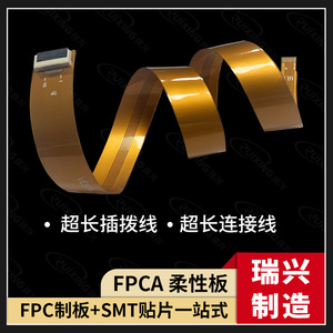 fpc快速打样超长软排线 FPC抄板软性线路板单双面板压延铜柔性PCB